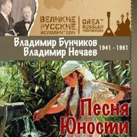 Владимир Бунчиков - Вечер на рейде