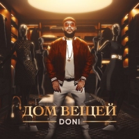 DONI - Дом вещей