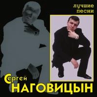 Сергей Наговицын - Зима на черноморском