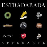 Estradarada - Мне Нравится!