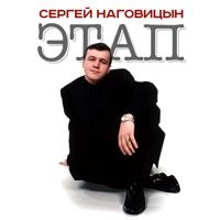 Сергей Наговицын - На кой нам банки и банкеты